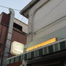 웨스트빌 피자 | [합정역 맛집] 망원동 맛집 웨스트빌 피자 내돈내산 주말 방문 후기