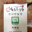 썬샤인 농원 이미지