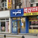요거트 아이스크림의 정석 구리수택점 | 요아정 구리수택점 2026.04.30 포장