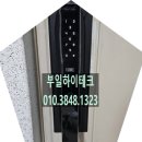 부산 사상구 주례동 주례반도보라매머드타운 도어락 시공