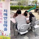 정읍시치매안심센터 이미지