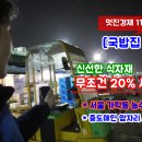 리얼식자재