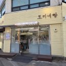 감먹은 토끼 | 안양 빵지순례 빵집 추천 토끼네빵 메뉴 주말 웨이팅 리뉴얼 방문 후기