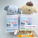제이굿즈 - 중구 | 성남동굿즈샵 제이굿즈 방문 솔직후기