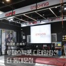 루페스빅풋 디테일링센터 동대문점 이미지