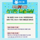 신기한 마술교실 이미지