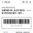 스피드메이트장유유통단지점