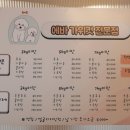에바가위컷 전문점 이미지
