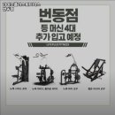 라이프 플러스 휘트니스 네이버블로그