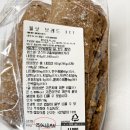 브레드9(Bread9) | 코스트코 신상 베이커리 월넛 브레드 Walnut Bread 추천 재구매 의사 있어요