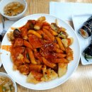 영심이네떡볶이