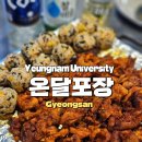 온달포장 영대점