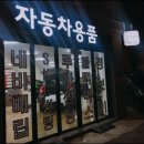 자동차팩토리 이미지