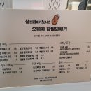찰꽈도오미자찹쌀꽈배기 경기지사 이미지