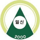 서울일신초등학교 이미지