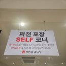 유성관광㈜ | 대전 유성구 현충원 장원갑 미나리 칼국수맛집 깍뚜기 볶음밥 맛있게 만드는 팁과 일상 생각기록