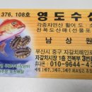 영도상회 이미지