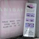 대구 달서구왁싱! 바니바니뷰티&amp;왁싱 상인점을 다녀왔어요