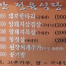 대양푸줏간