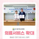 효메디요양병원 | 효사랑가족요양병원 몽골과 전문 의료 서비스 협력 네트워크 확대