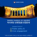 경희대학교 공공대학원 이미지