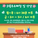 이화어린이집 차량1 | [신곡동학원]기탄신곡삼도세라믹학원 유치부 상담 후기