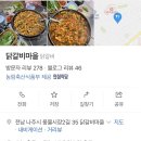 닭갈비마을 네이버블로그