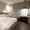 시네마스테이 | [전주 한옥마을 숙소 추천] 신라스테이 스탠다드 더블 모션 시네마 룸 솔직 후기