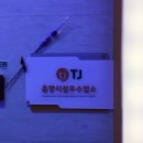 TJ 퍼펙트 싱어 동전노래연습장 이미지