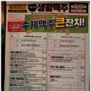 생활맥주 동탄여울공원점 이미지