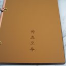 카츠오우 이미지