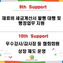 [1급과정] 아동요리지도사 1급 이미지