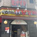 한가네숯불닭갈비 탕정점 이미지