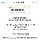 한국동물구조관리협회 이미지
