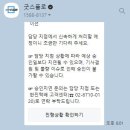 집에서 택배보내기 굿스플로 착한택배 계약후기 한진택배 장점과 단점