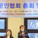 2026 총회 &amp;신년회 사진(01/13) 이미지