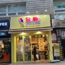 달바탕후루 네이버블로그