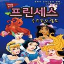 가족뮤지컬 프린세스 공주 이미지