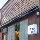 구라파소년 이미지