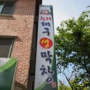 누리대구막창 이미지