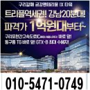 금강펜테리움IX타워 이미지