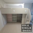 남양주 벙커침대 리폼 전후 비교! 이렇게 달라졌어요