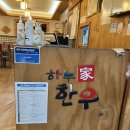 충주시 동수9길 11 이미지