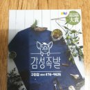 감성족발구미점 이미지