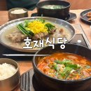 둥지아파트정문32560) | 본리동 맛집 호재식당 기대 이상이었던 대구 국밥 꼬리수육