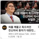 이규환 | 절망 속에서도 끝내 포기하지 않았던 사람, 세바시 이규환 교수 강연 후기