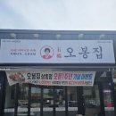 낙지볶음맛집 오봉집 거제상동점 점심특선 후기