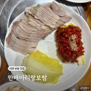 서면 만배아리랑보쌈족발 항정살 수육 맛집