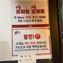 홍짜장둔촌점