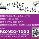 아인클랑음악학원 이미지